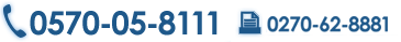 TEL : 0570-05-8111
